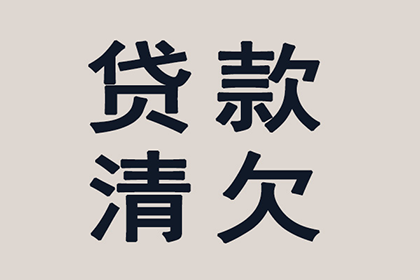 帮助培训机构全额讨回130万培训费用